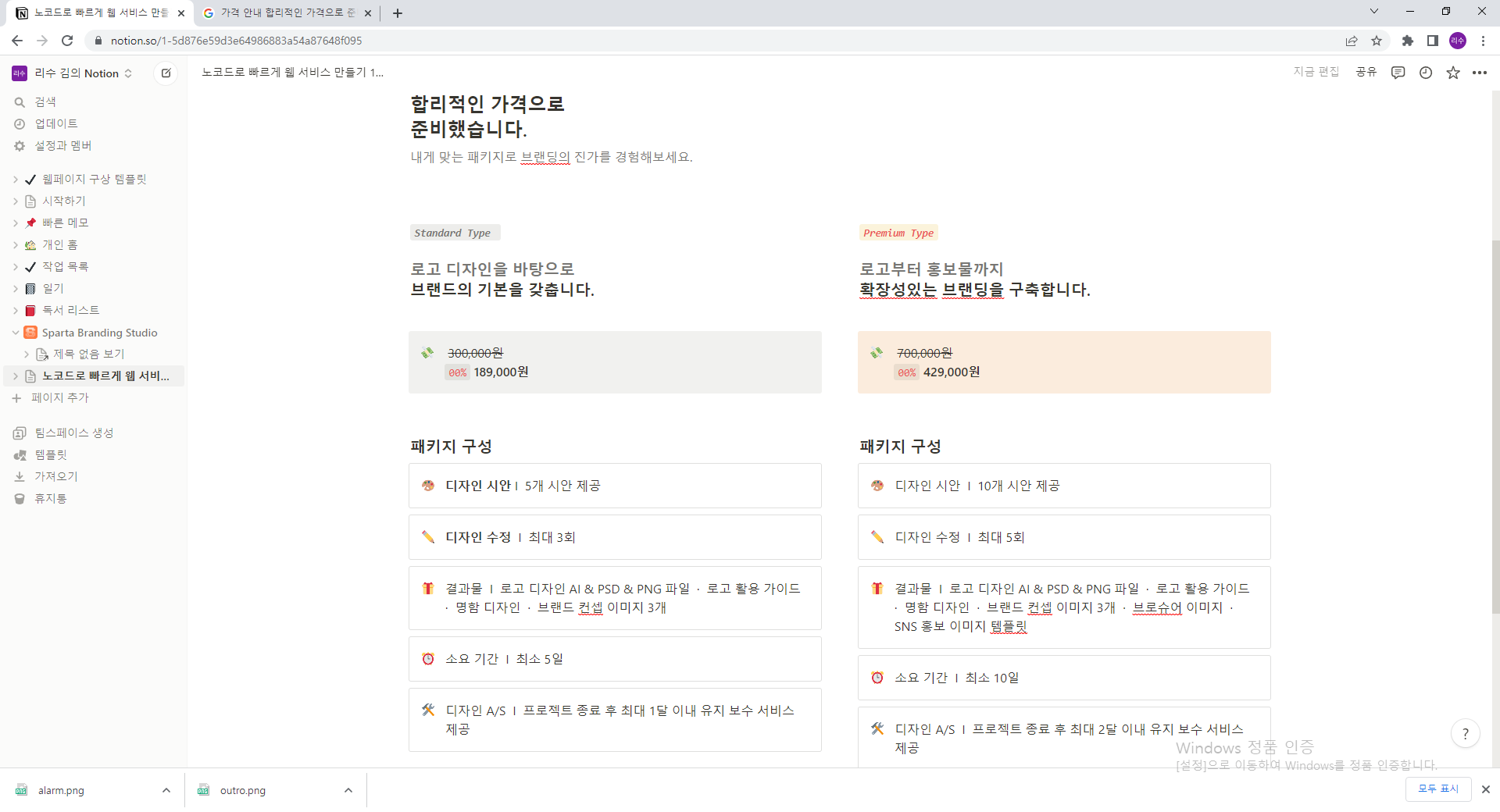 스파르타 즉문즉답